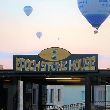 ホテル Epoch Stone House ギョレメ エクステリア 写真