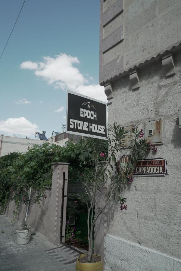 ホテル Epoch Stone House ギョレメ エクステリア 写真